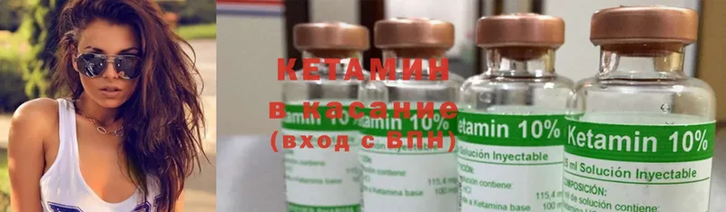 Кетамин ketamine  закладка  Североморск 