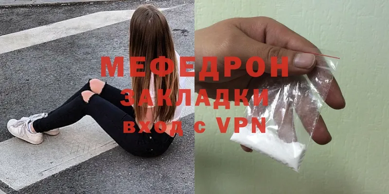 darknet клад  Североморск  Мефедрон VHQ  хочу  